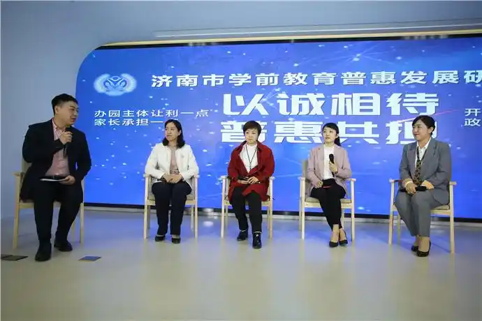 共话普惠优质发展之路 济南市学前教育普惠发展研讨会在高新区召开