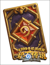 炉石传说卡背怎么得 卡背解锁方式汇总