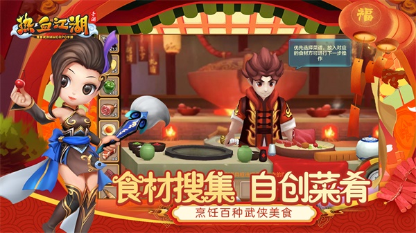 热血江湖满VIP版 安卓BT版v142.0
