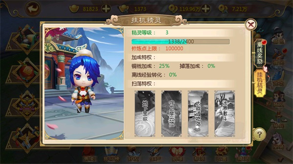 热血江湖满VIP版 安卓BT版v142.0