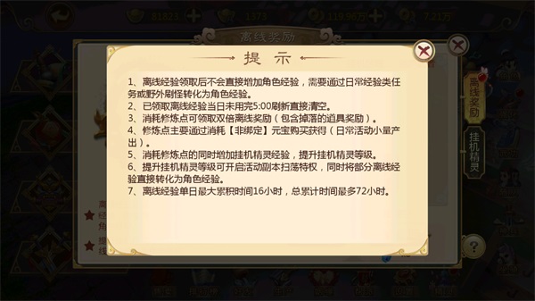 热血江湖满VIP版 安卓BT版v142.0