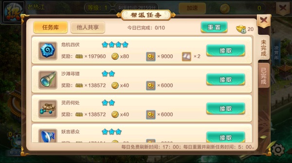 热血江湖满VIP版 安卓BT版v142.0