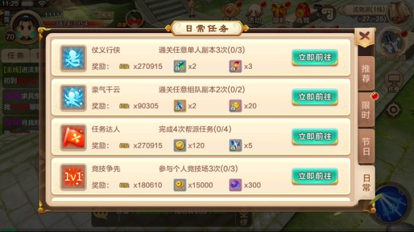 热血江湖满VIP版 安卓BT版v142.0