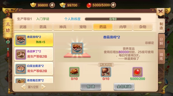 热血江湖满VIP版 安卓BT版v142.0