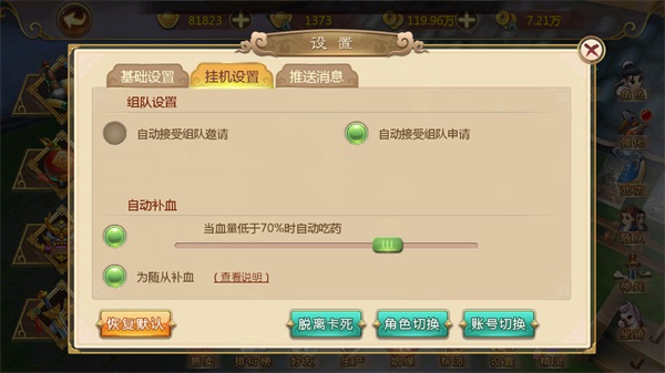 热血江湖满VIP版 安卓BT版v142.0