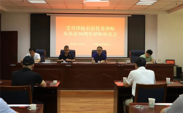 武威市司法局、市律师协会召开律师工作座谈会