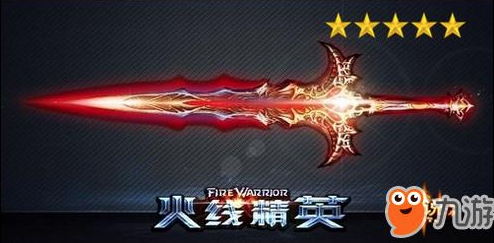 火线精英9月五星帝王真号快来拿_火线精英2018好枪号和密码真的没人