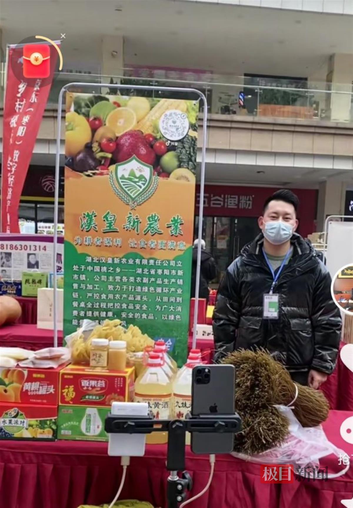 “荆楚粮油&湖北农发”直播节：90后电商达人返乡助老乡增收