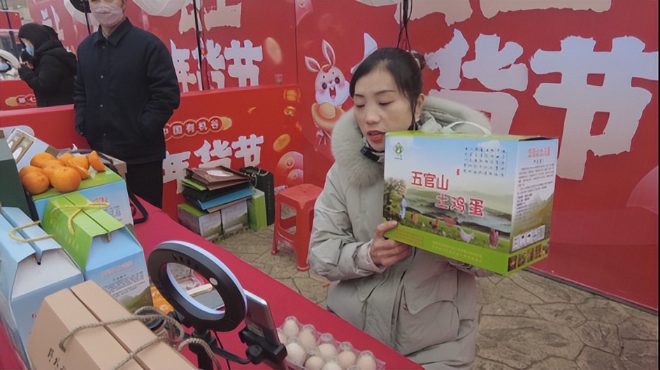 【走街串巷迎兔年】南漳：云上年货节 家中打年货
