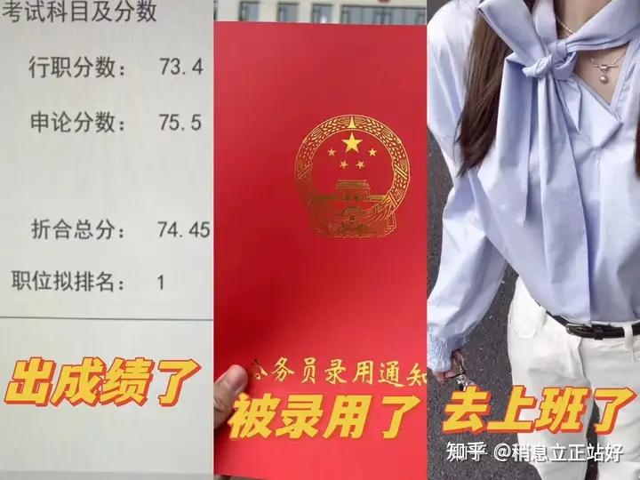 2025年公务员考试备考全攻略：如何从小白到成功上岸？（附备考资料+冲刺技巧）