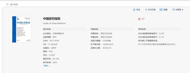 起底“男性患妇科病论文”背后乱象：中介称七千元可代写包发