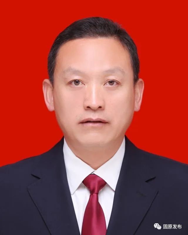 中共固原市委员会干部任前公示公告