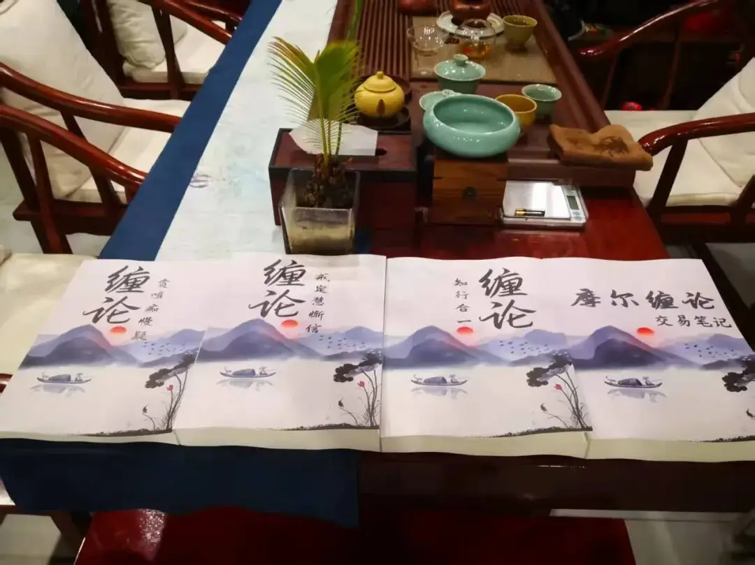《摩尔缠论》04一阶段讲三（文字版）：线段的全新延伸