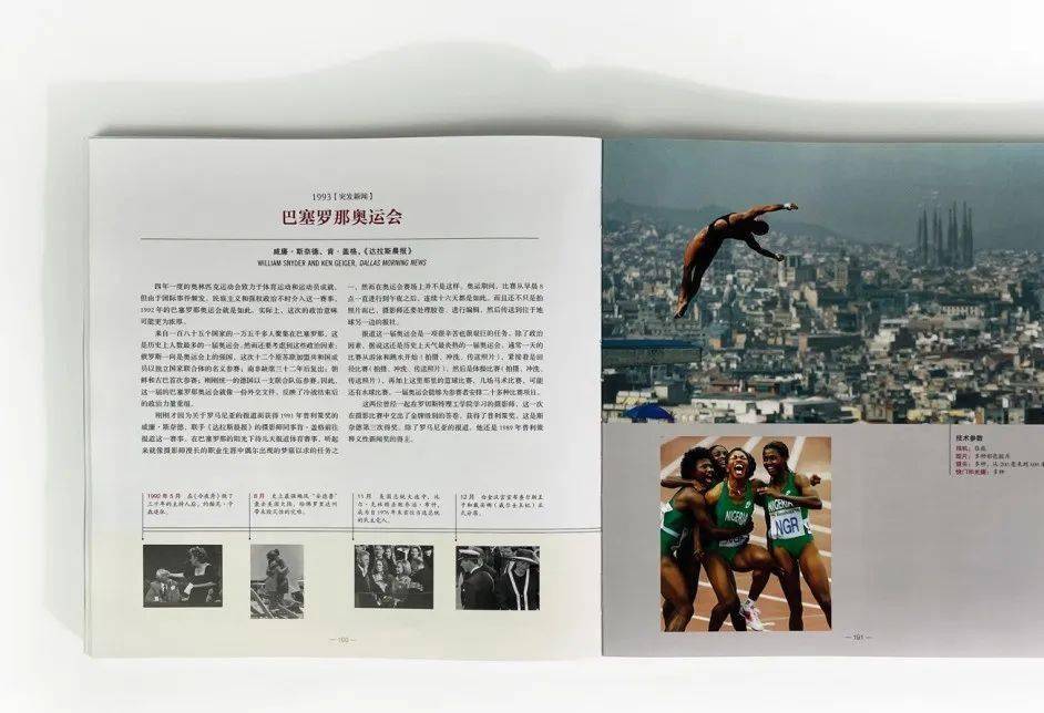 ​见证历史：普利策新闻摄影奖1942-2015