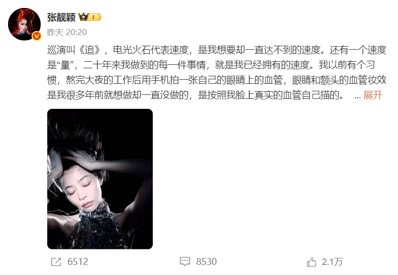 张靓颖：是天使，是恶魔，都是我