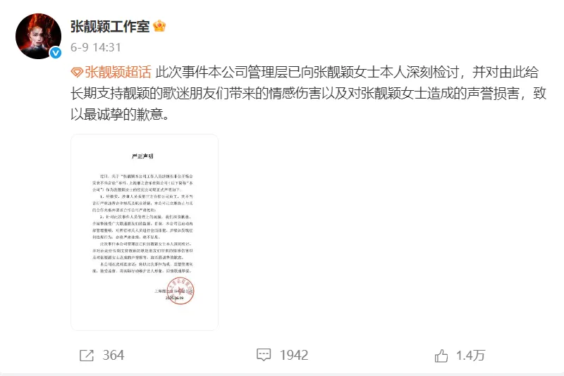 张靓颖：是天使，是恶魔，都是我