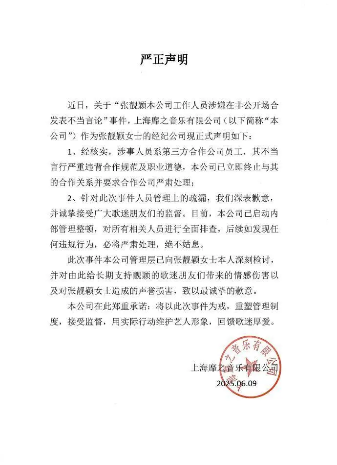张靓颖：是天使，是恶魔，都是我