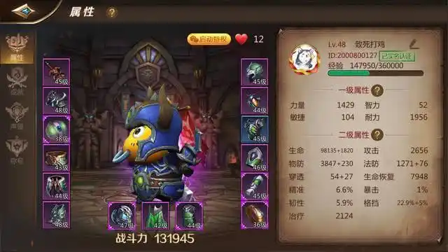 我叫MT4：战士48级精本惨遭被踢，原因战力太差，玩家一脸懵逼！