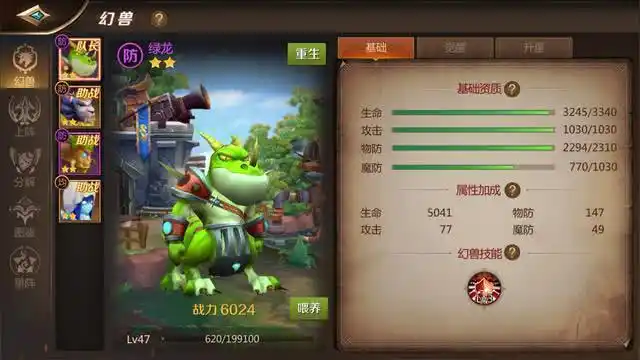 我叫MT4：战士48级精本惨遭被踢，原因战力太差，玩家一脸懵逼！