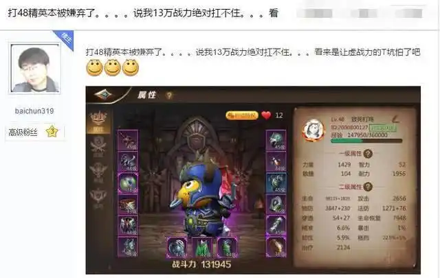我叫MT4：战士48级精本惨遭被踢，原因战力太差，玩家一脸懵逼！
