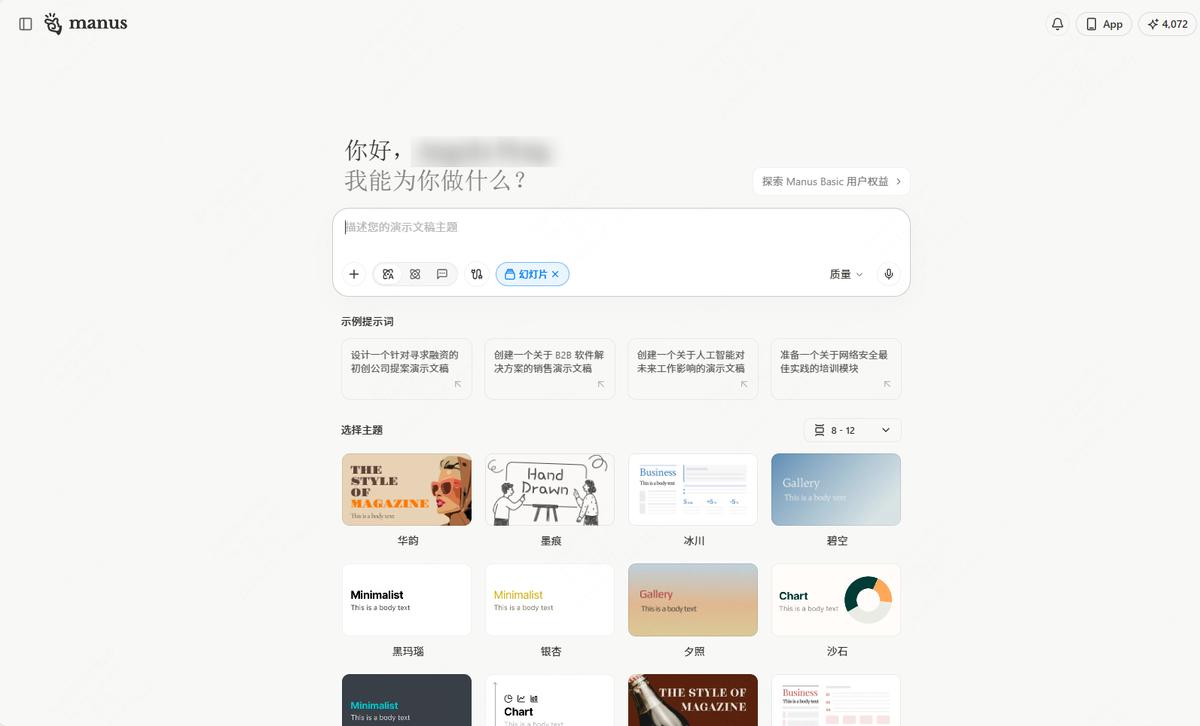 哪些AI工具可以做PPT？9个国内外常用的PPT生成软件盘点
