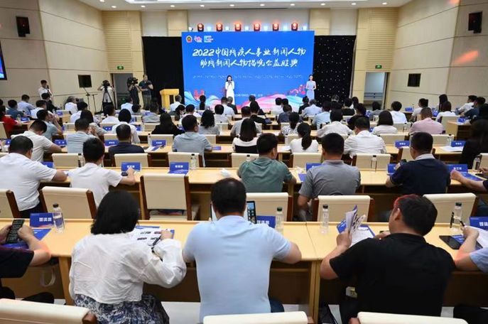 2022中国残疾人事业新闻人物、助残新闻人物揭晓