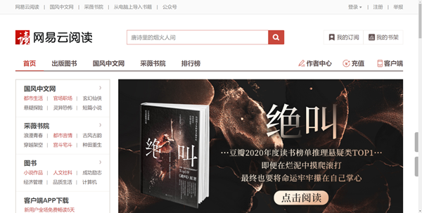 全网更新最快的小说软件排行榜2023