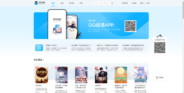 全网更新最快的小说软件排行榜2023