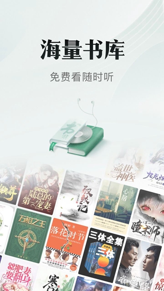 全网更新最快的小说软件排行榜2023