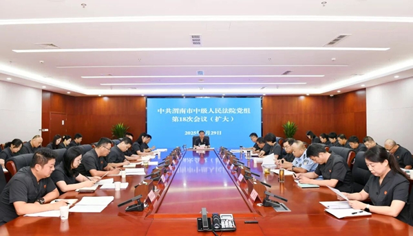 2025年8月第四周 渭南政法工作综述（组图）