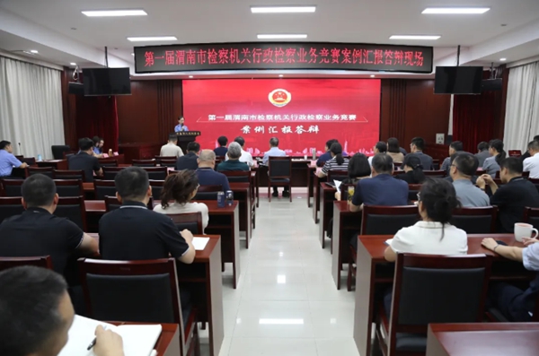 2025年8月第四周 渭南政法工作综述（组图）