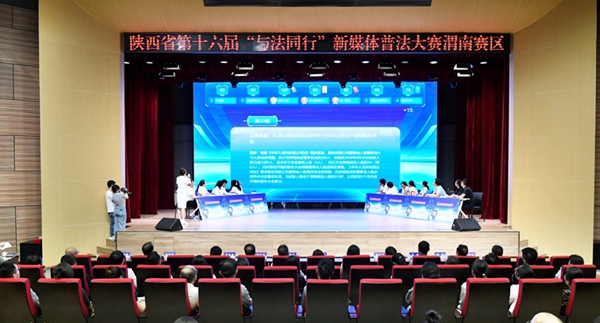2025年8月第四周 渭南政法工作综述（组图）