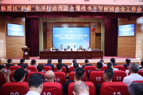 2025年8月第四周 渭南政法工作综述（组图）