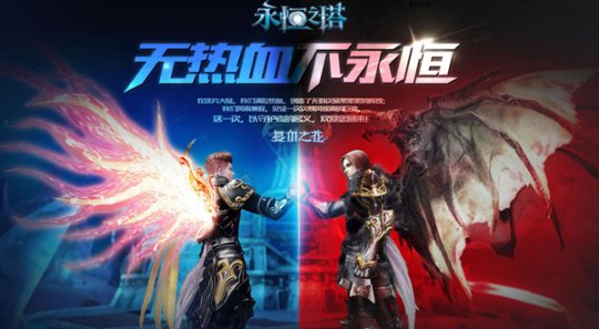 无永恒不青春 《永恒之塔》集结老友重燃战火