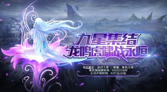无永恒不青春 《永恒之塔》集结老友重燃战火