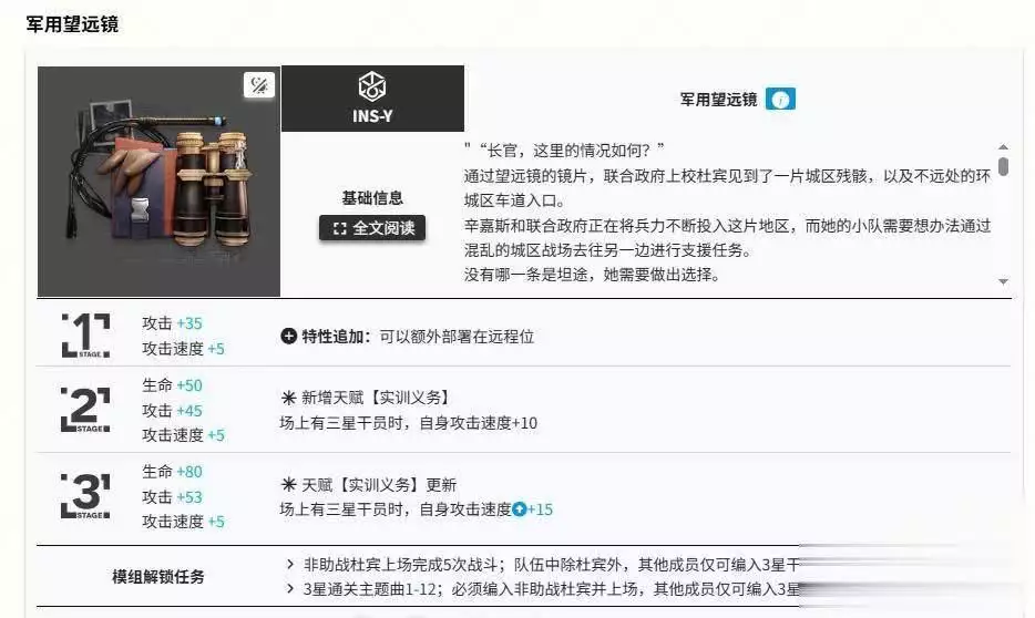 明日方舟哪些干员高台地面都能放，全答对的才是大佬