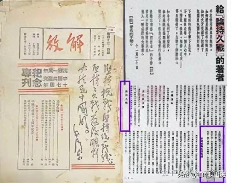 世界史上最无解、最伟大的阳谋：《论持久战》