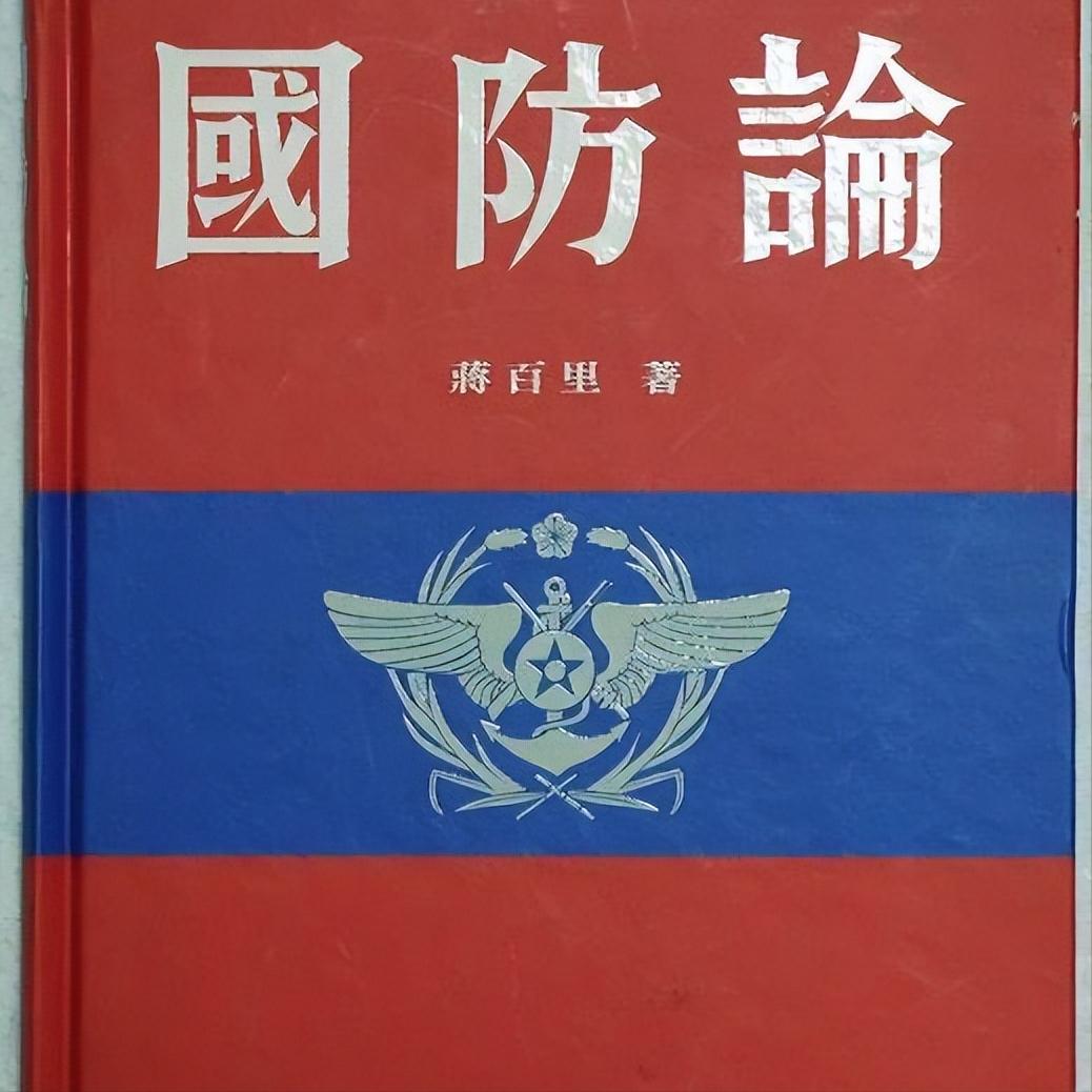 蒋百里和毛泽东，到底是谁先提出的“持久战”？