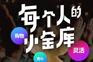京东金融怎样提现？京东金融提现多久到账？