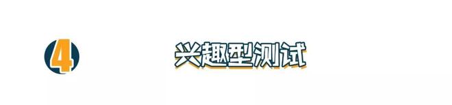 喜欢or淘汰，就看如何通过妹子对你的测试