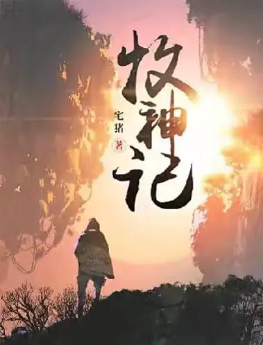 6本高质量玄幻小说合集