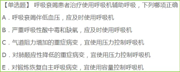 呼吸机 5 种模式不会选择？看完这篇你就懂了！