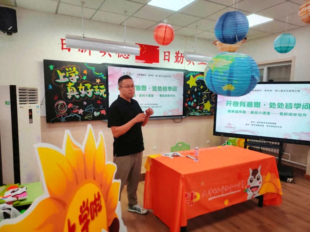 爱阅小课堂开讲啦！一起看新闻学写作