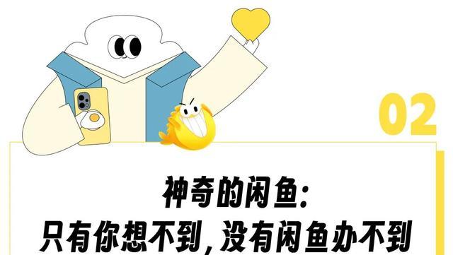 国庆年轻人偷偷上闲鱼“找服务”，只有你想不到没有它办不到