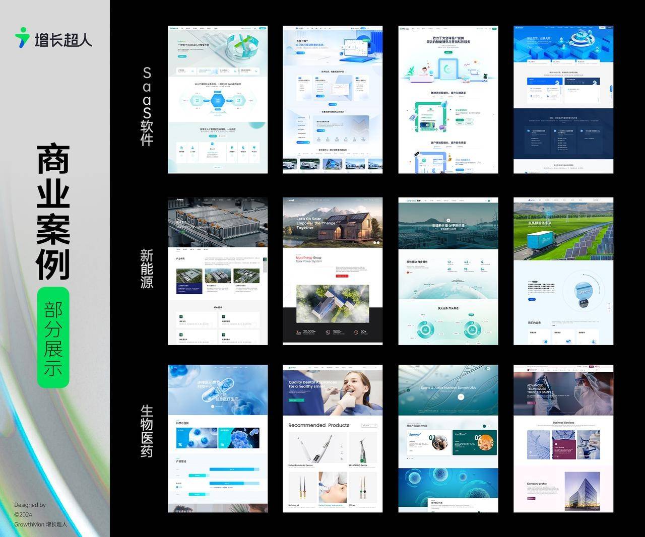 2025 年十大专业网站设计公司排行榜：参与过中大型项目制作的网站设计公司有哪些？
