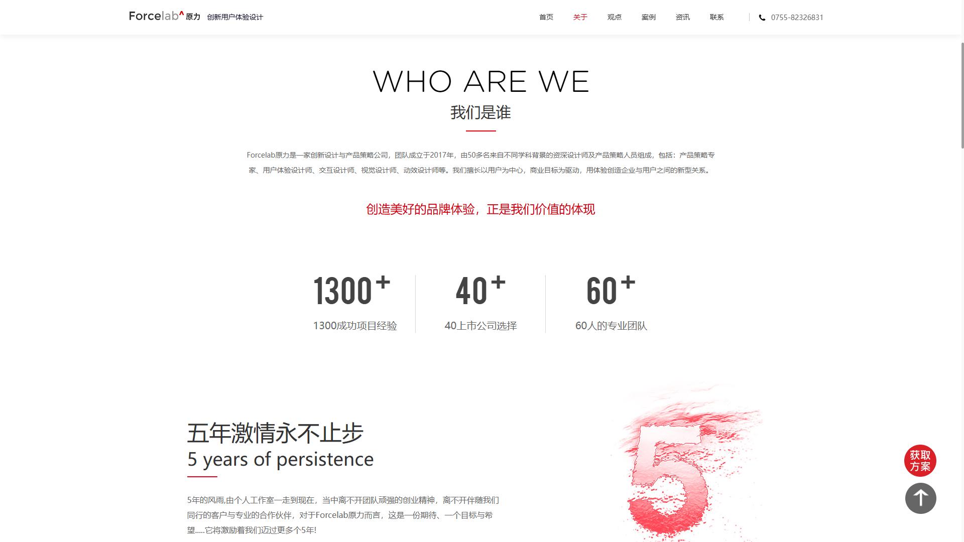 2025 年十大专业网站设计公司排行榜：参与过中大型项目制作的网站设计公司有哪些？