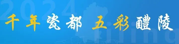 ​醴陵召开省委巡视反馈问题整改工作推进会
