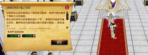黎明之光之突破任务
