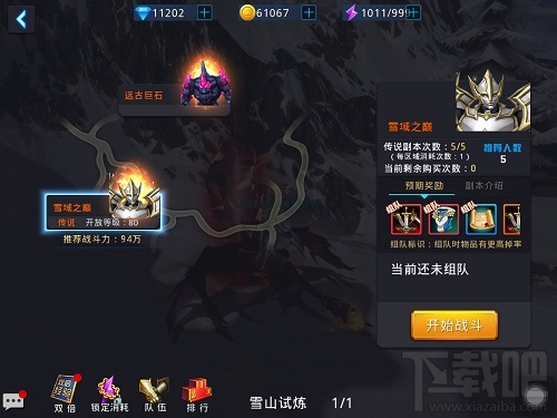 黎明之光三端同步华丽手游升级指南