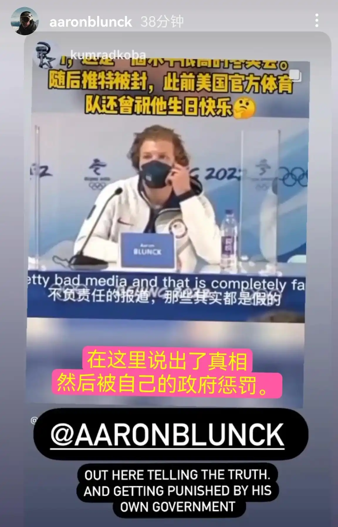美国运动员批抹黑北京冬奥的报道作假，美媒集体噤声